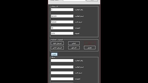 عمل جدول طلاب وربطه مع واجهة مستخدم (الحلقة الاولى) sql &#C