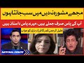 Khalil-ur-Rehman Qamar Angry Reply To Farzana Bari | National Debate with Jameel Farooqui