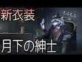 5千引き❣️24時まで第五人格 Identity 写真家 BLACK＆WHITE 公式】IdentityV 第五人格 on X: 