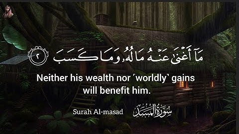 Surah Al-masad |sheikh Abdi rashiid suufi سورة المسد كاملة  للقارئ الشيخ  عبد الرشيد صوفي