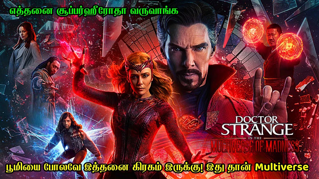 DOWNLOAD பூமியை போலவே இத்தனை கிரகம் இருக்கு! Dr Strange Multiverse | Film Feathers | Movie Explained in Tamil Mp4