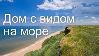 Коттеджный посёлок с видом на море в Краснодарском крае