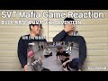 마피아 게임을 배워보자 SEVENTEEN Mafia Game Reaction l ENG sub
