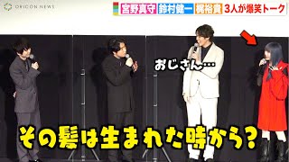 宮野真守、鈴村健一の“おじさん”すぎる質問に困惑　梶裕貴と爆笑トークで新人歌手をサポート！？　『銀河英雄伝説 Die Neue These 激突』第一章完成披露上映会