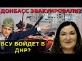 Российские ракеты полетят в Украину? Америка нападёт на Россию?