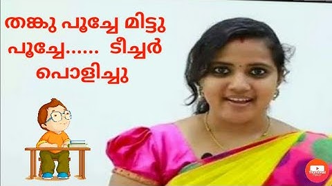 thanku poocha / sai swetha teacher class