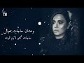 مش كبرياء مش كبرياء