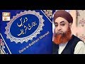 Watch Dars-e-Bukhari - 25th April 2019 - ARY Qtv Online In HD