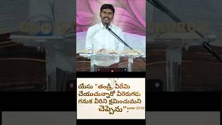 jesus life lesson message telugu /jesus vakyam telugu #jesus #daniel #bible #shorts
