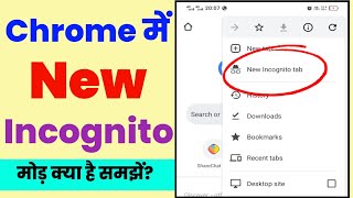 Chrome me incognito mode chalu kaise kare? Enable Chrome browser New Incognito tab in Android phone screenshot 5