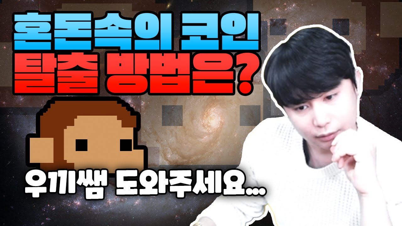 ⁣단타로 돈 확실히 버는 법! 조정파, RSI지표+세력차트 분석법