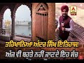 Bunga ramgarhia  jassa singh ramgarhia  darbar sahib  amritsar sikh history