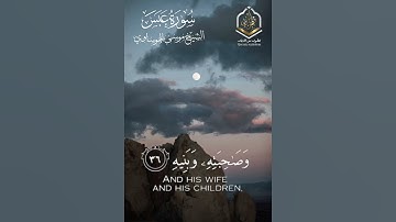 آيات من سورة عبس/بصوت الشيخ موسى الهوساوي1446/6/4