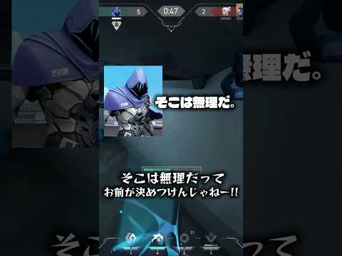 オーメンのスキルに過去一ブチ切れた#valorant #vtuber #切り抜き #valorantclips #valorantshorts #shorts #ゲーム実況 #雑談