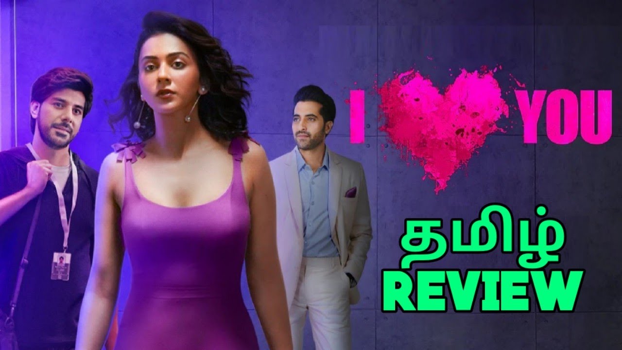 I Love You 2023 Movie Review Tamil I Love You Tamil Review I Love i-love-you-2023-movie-review-tamil-i-love-you-tamil-review-i-love