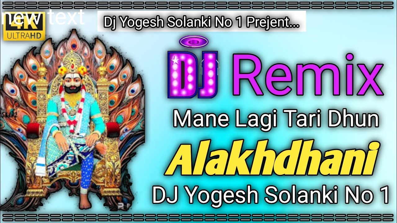 mane-lagi-tari-dhun-alakhdhani-kavita-mandera-super-hard-rajasthani