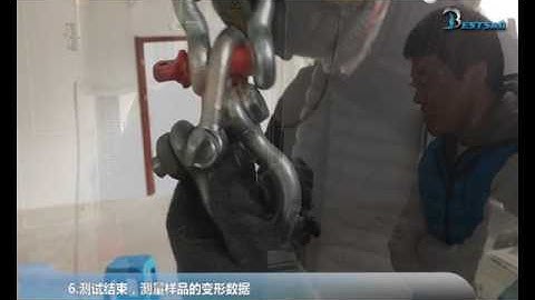 Jingrui Inspection Center (Shackle Proof Load Testing)