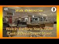 Walk in the New Year's TSUM Central Department Store 🔶 Прогулка в новогоднем ЦУМе