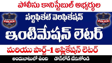 TS Constable Certificate Verification intimation Letter latest update