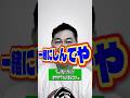 県外の人が聞いたらびっくりする遠州弁💡発音は違うけど文字に起こしたら⁉️👀『一緒にしんでや』【おちゃ丸】【遠州弁】【静岡県浜松市】