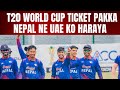 Nepal ne UAE ko haraya | T20 World Cup ticket pakka |