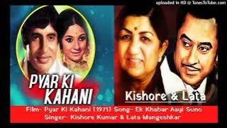 Ek Khabar Aayi Suno [Pyar Ki Kahani - 1971] Kishore & Lata