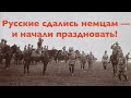 ВСЯ ПРАВДА О 23 ФЕВРАЛЯ. Лекция историка Александра Палия