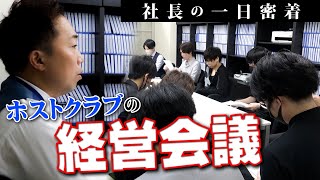 「お金を稼げる男を育てる」グループを愛しすぎた社長が導き出した経営方針を暴露【CRAZY GROUP】