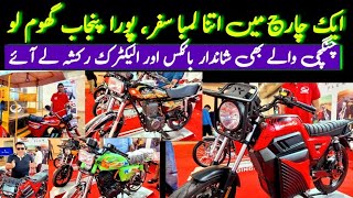 Qingqi Electric Bike Long Range Electric Bike Top Electric Bikes in Pakistan #EBIKE screenshot 5