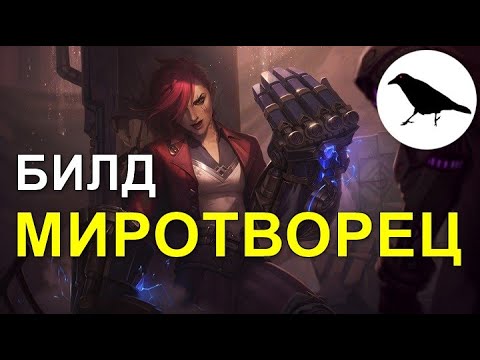 Видео: Билд МИРОТВОРЕЦ на рукопашника | Гайд | Макс. сложность | Wasteland 3