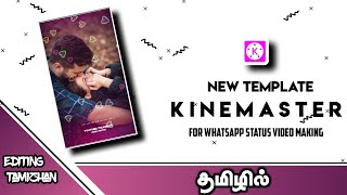 New Heart💙Falling Template In Kinemaster | Free Download | Editing Tamizhan screenshot 4
