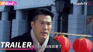 《芙蓉锦》第37集 预告丨何润东 袁姗姗 黄少祺 Fu Rong Jin【捷成华视偶像剧场】