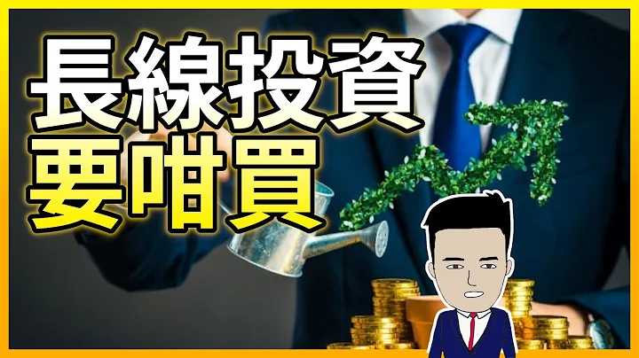 [阿猪投资班] 精选长线投资 - 天天要闻