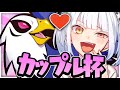 【カップル誕生!?】なえじとカップル杯に参加したらまさかの結果に、、、【フォートナイト】