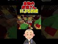 成仏してクレメンス #50人クラフト #マイクラ #KUN #切り抜き