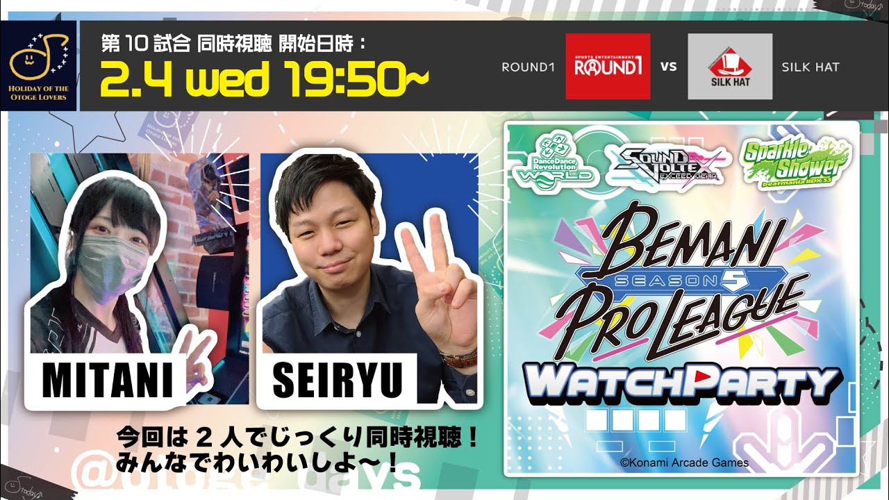 【 2/4 (水) 19:50～ 】BPLS5 WATCH PARTY 第10試合ミラー配信！｜おとげー好きの休日