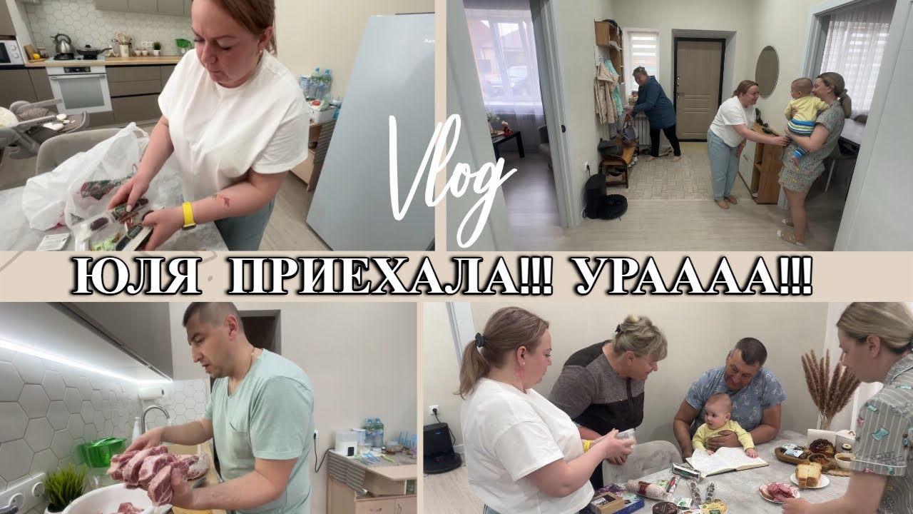 ⁣VLOG: Впервые ВИДИТ ПЛЕМЯННИКА/игрушки и ГОСТИНЦЫ/Ждем ГОСТЕЙ