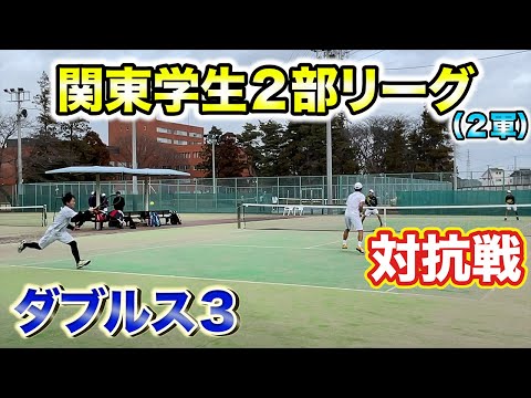 関東 実業 団 テニス