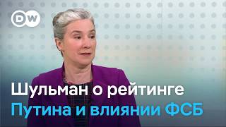 картинка: Шульман: про Путина, Кириенко и ФСБ