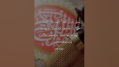 سورة الزمر من الآية 71 - 75 بصوت القارئ: إسلام محسن - Surah Az-Zumar