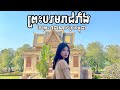   the royal palace of cambodia