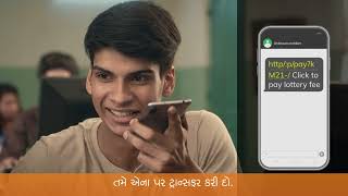 Lottery Scam Gujarati