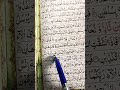 surah Rahman urdu translation ayat no 37&#39;40 #short#quranpak