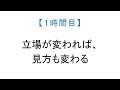 フェイクニュースにも踊らされない！【第2回 1時間目】『窓をひろげて考えよう』