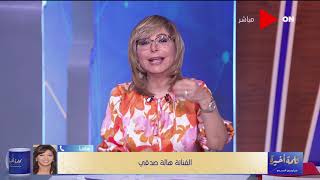 كلمة أخيرة - هالة صدقي عن طلب جوزها طلبها في بيت الطاعة: أنا مسيحية هو فيه طلاق في المسيحية