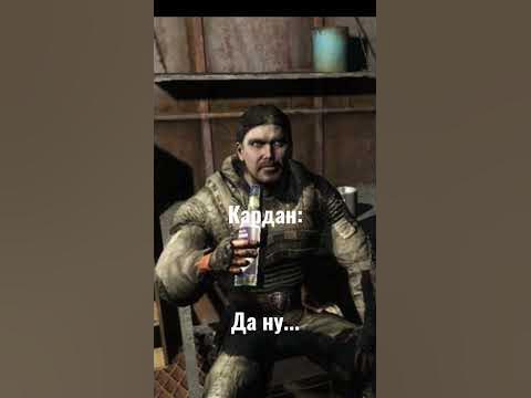 самые трогательные фразы персонажей из сталкера#Кардан#сталкер - YouTube