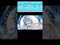ホロライブ言えるかな？④ #shorts