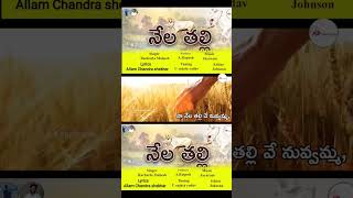 Nela thalli New Telugu songs 2024 |Like|share|Subscribe