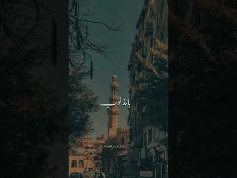 الشيخ محمد عمران الهي عبدك الجاني