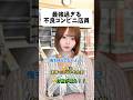 こんなお姉さん最強だろ#shorts